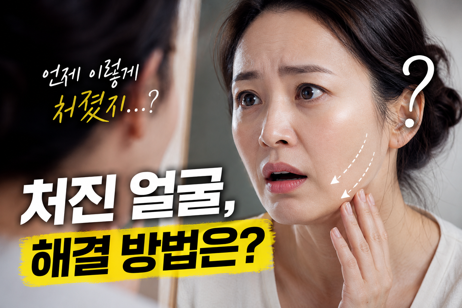 얼굴 실리프팅